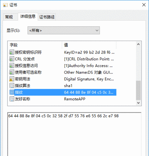 �鿴֤��ָ��