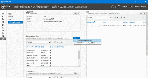 ����RemoteApp����