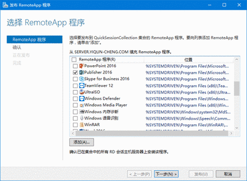 ѡ��RemoteApp����