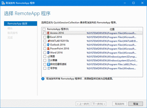 ����RemoteApp����
