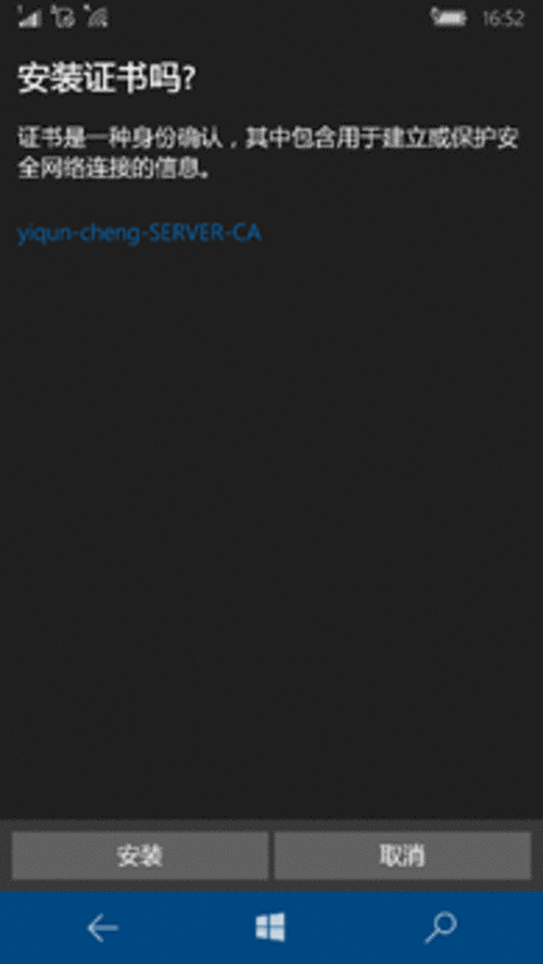 �ֻ��˰�װ֤��